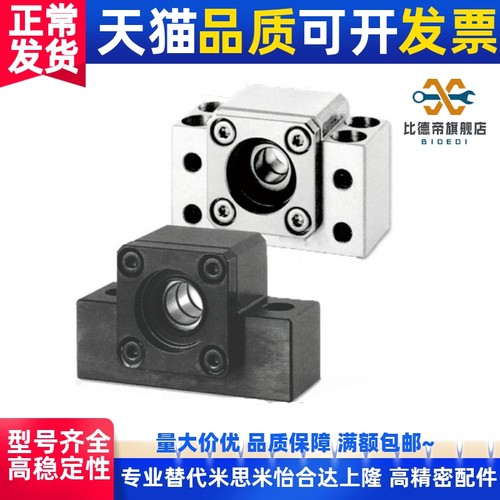 丝杆支撑元件/滚珠丝杠支座固定侧 C-BSW6 8 10 12 15 20 25-SET