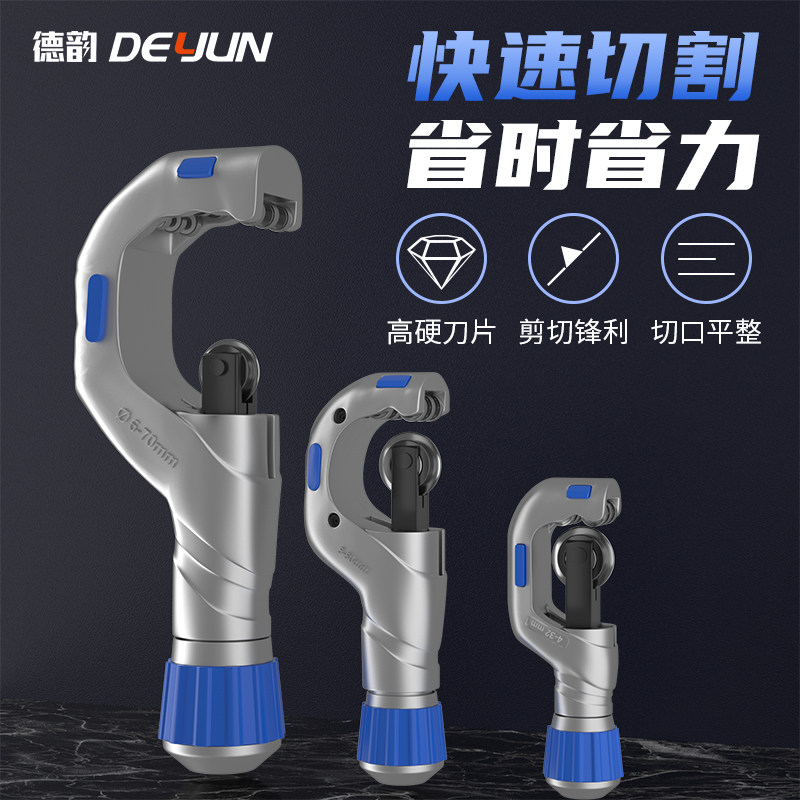 切管器铜管割刀割管刀不锈钢管子切割神器剪刀铁管金属手动截管器