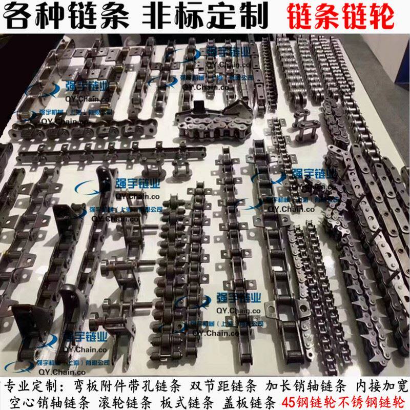 工业链条 非标链条定制 弯板链条不锈钢 空心链条 大节距链条非标