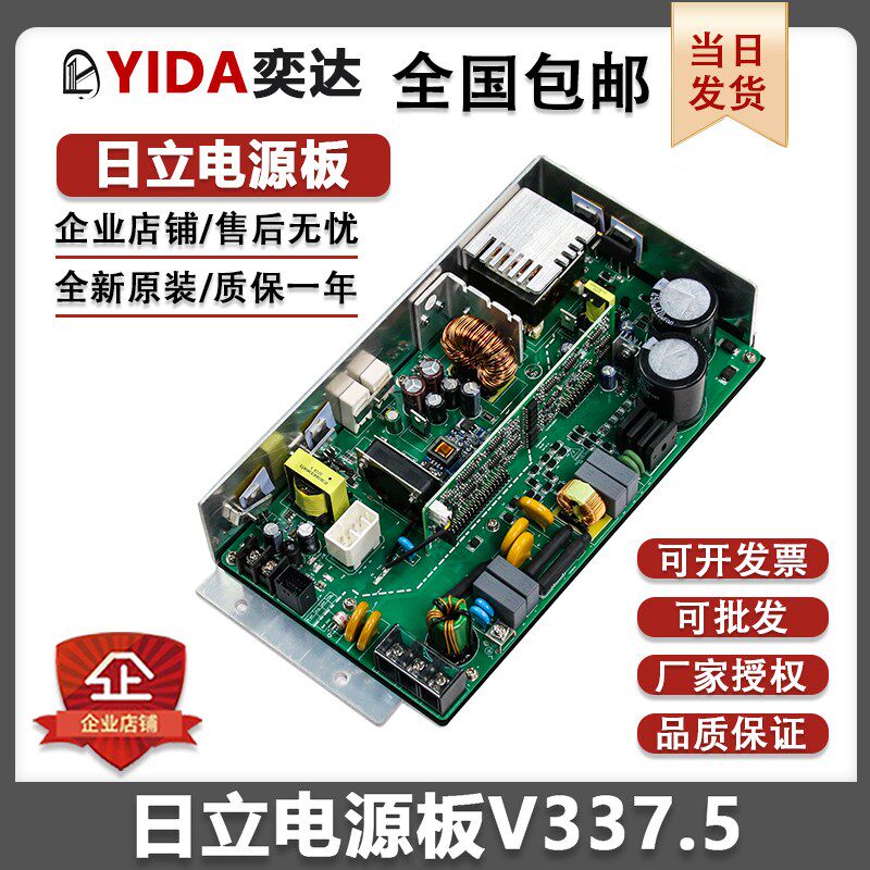 日立MCA电梯AVR开关电源板控制柜盒VC337.5XHCA380A广日337.5W