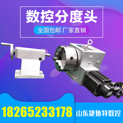 新品FK15数控分度头CNC数控分度头第四轴FK15110顶针尾座厂家直销