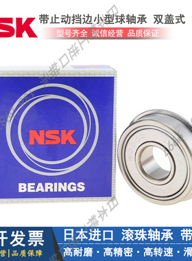 进口深沟球轴承 MF 104 105 115 106 126 117 137 128 148 149 ZZ