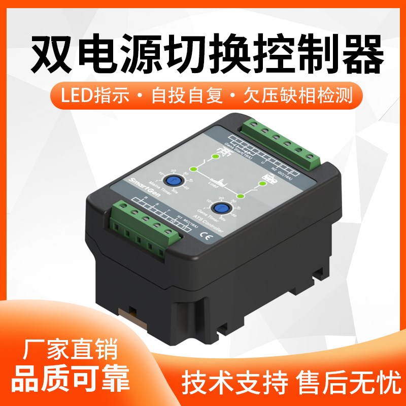 HAT310柴油发电机组控制器众智SMARTGEN自启动模块控制屏原装