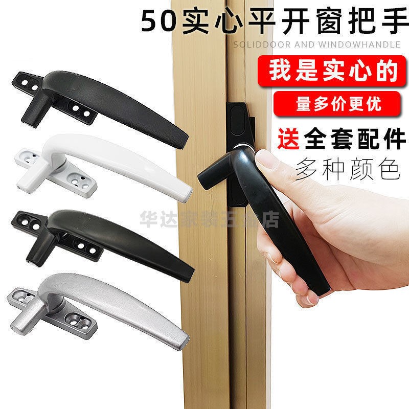 50型平开窗铝合金窗户把手锁扣外推开窗拉手外开推拉执手7字把手