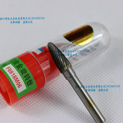 宁波锋利 硬质合金旋转锉钨钢磨头.F0618 F0818 F1020 F1225