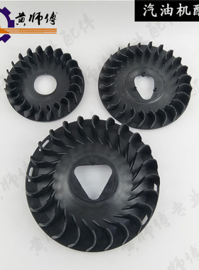 汽油机发电机152F168F170F188F190F 173F177F飞轮风叶 风扇 叶轮