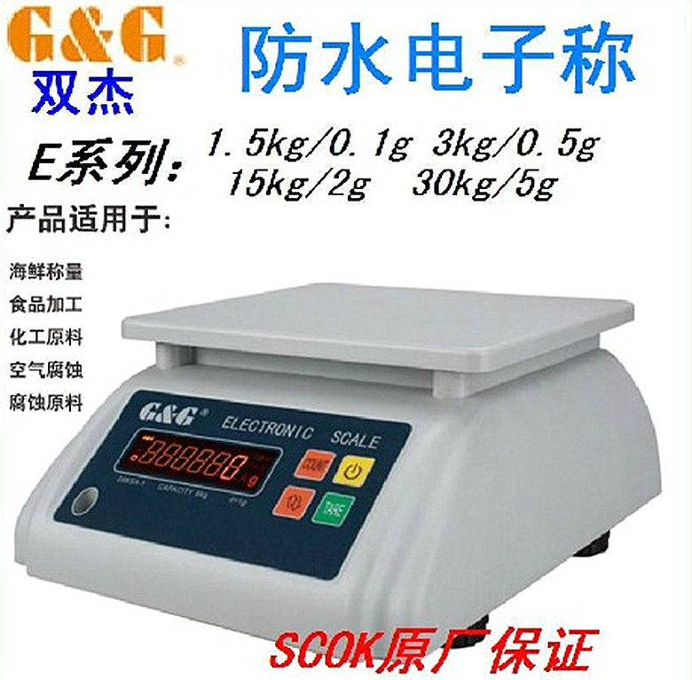 双杰 防水 电子称 电子秤 电子天平E1.5KS E3KS E6KS E15KS E30KS