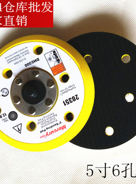 125气动研磨机底盘气动打磨盘抛光盘 5寸6孔植绒砂纸粘盘自粘吸盘