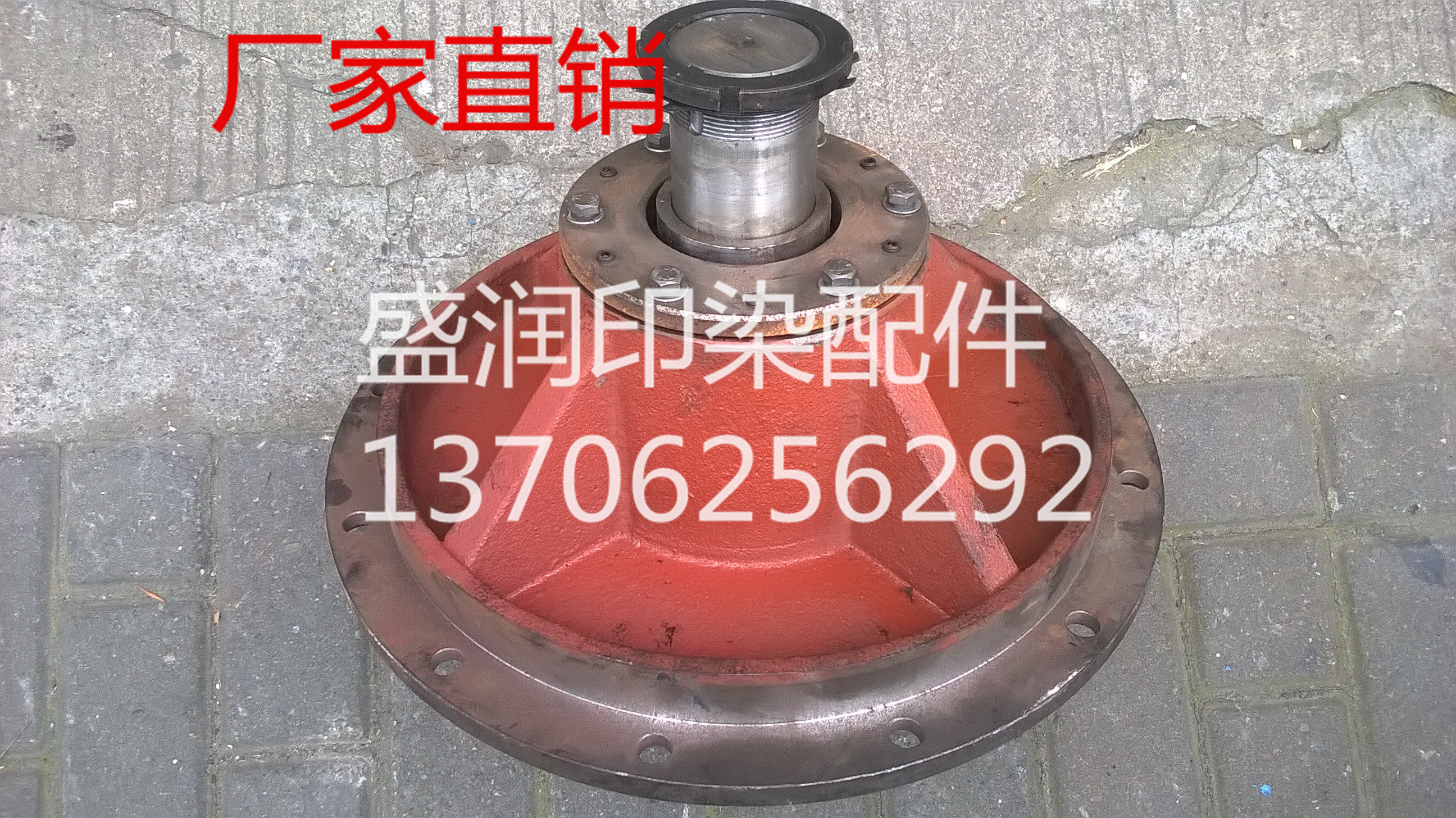 定型机配件 轴 轮盘 齿轮