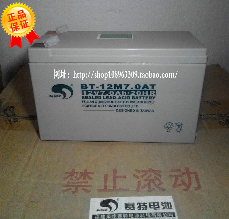 赛特BT-12M7.0AT 12V7.0AH电池 海湾GST-DY-100智能电源箱蓄电池
