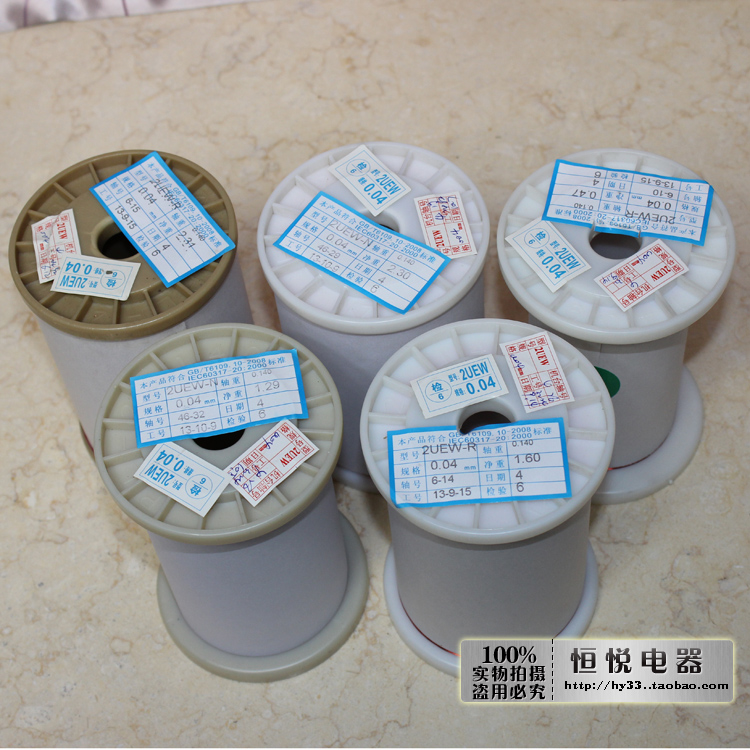QA-1漆包铜线 2UEW直焊型漆包铜线路0.04mm