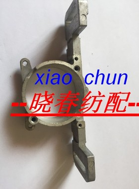 三禾/艾洛/震宇/新辽储纬器配件光固定铝座34C141储纬器方头老款