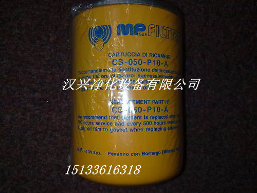 CS-050-P10-A  CS-050-P10-A过滤器 CS-050-P10-A滤芯