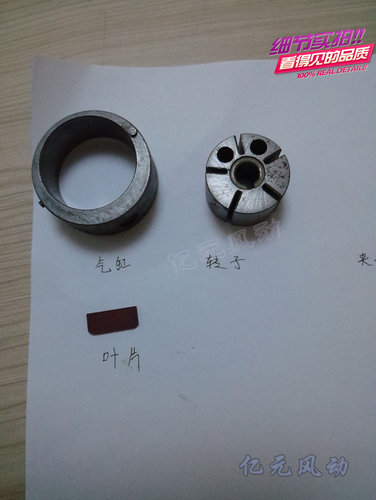 艾菲特气动砂光机5寸抛光机圆盘气磨配件转子叶片气缸 5寸通配款