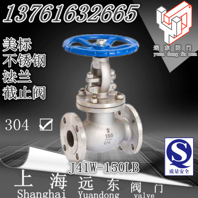 J41W-150LB 美标不锈钢法兰截止阀  法兰截止阀 DN15~125