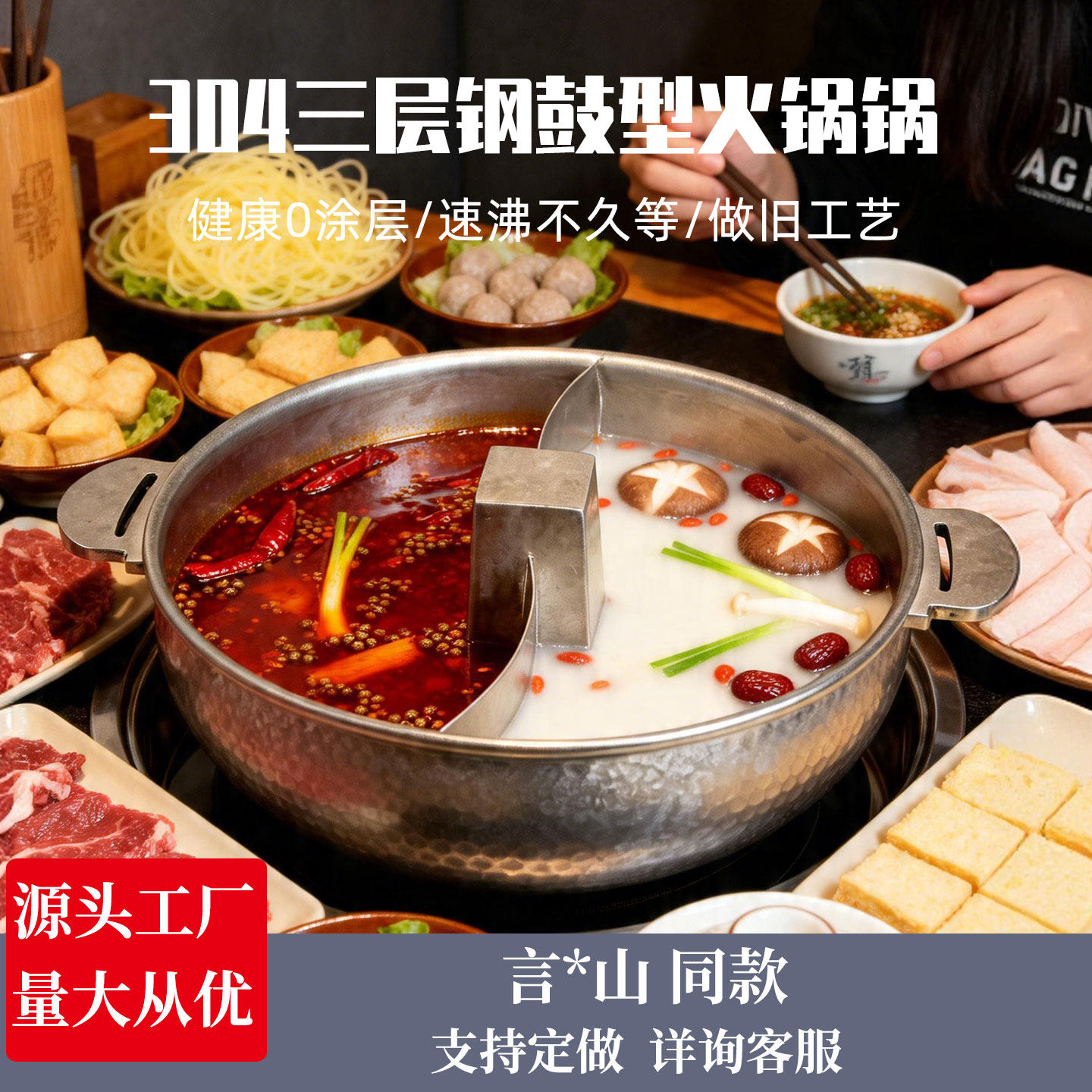 骏峰商用304不锈钢火锅锅具鸳鸯锅燃气电磁炉专用火锅锅子2026新
