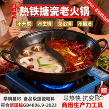 骏峰地摊火锅锅具商用卡式炉电磁炉专用鸳鸯锅老铁锅重庆火锅盆