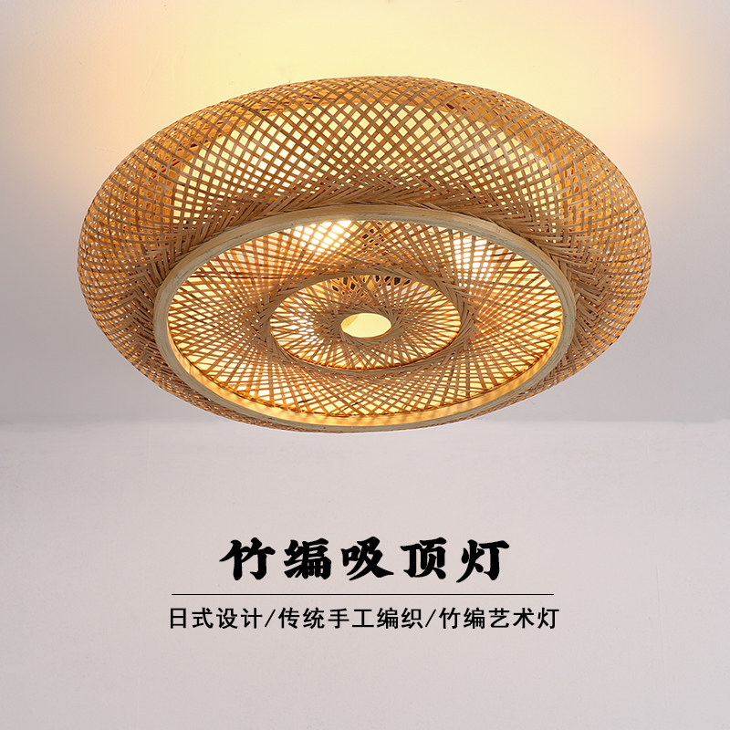 竹编LED吸顶灯日式卧室房间榻榻米阳台灯新中式酒店民宿禅意灯具