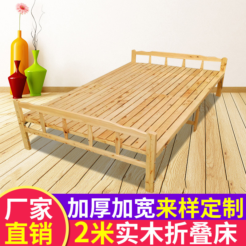 简单免安装折叠床实木床午休午睡柏木对折床N加宽加粗便携式收纳