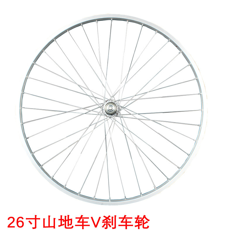 26寸变速c山地自行车轮单层圈V剎轮组18/21速前后轮26x1.75/1.95