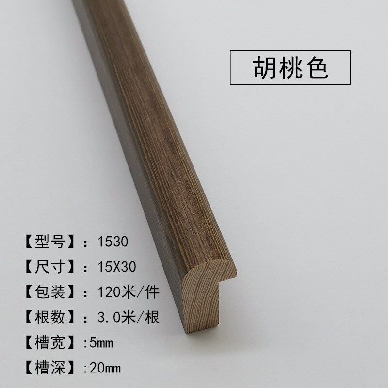 实木线条1530柏木相框圆弧国画装饰线条相框框条12V0米/包胡桃色