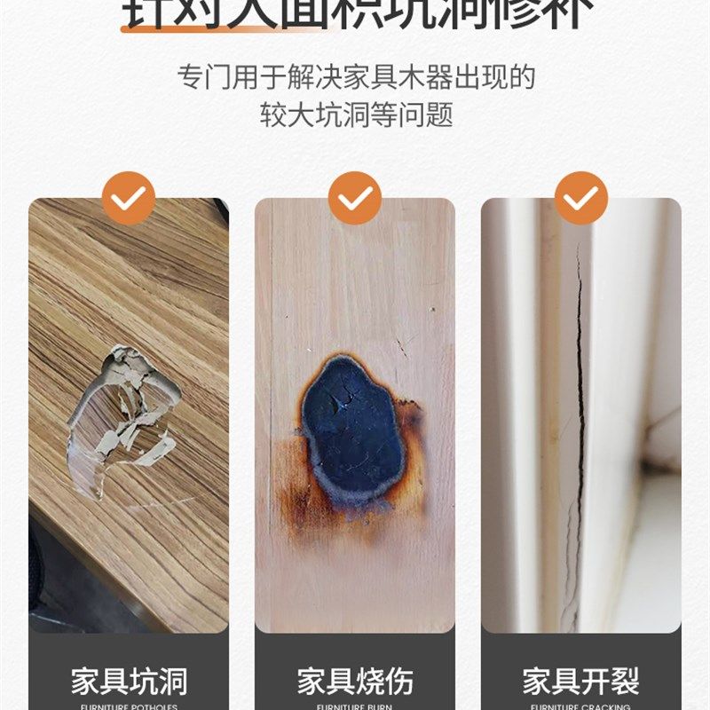 家具补漆木d地板破损修复木器坑洞填充原子灰修补套装腻子修补神