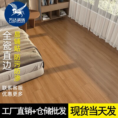 日式原木奶油色仿实木木纹砖200x120H0客厅卧室餐厅地板砖防滑瓷