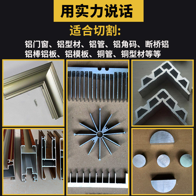 切铝锯片120齿锯铝门窗合金切割片切铝C机专配255305355405