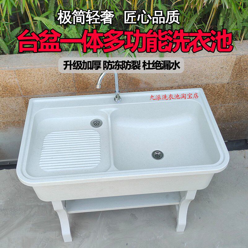 石英石洗衣池阳台家用洗衣台盆一体人造石带搓板室外庭院洗衣水槽