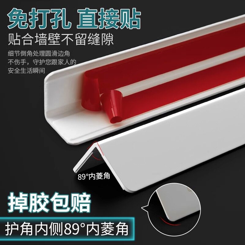 PVC护墙角保护条防撞条防撞护条护角条墙护L角瓷砖客厅装饰直角包