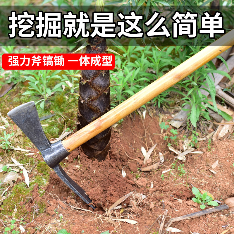 农用工具挖笋专j用锄头挖竹笋神器镐斧两用锄家用挖土种菜种地农