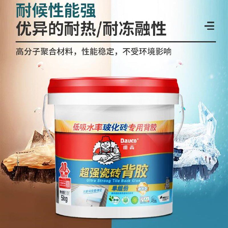 粘合胶瓷b砖背胶桶装家用混用公斤墙贴厨房渗透胶水地砖防落背涂