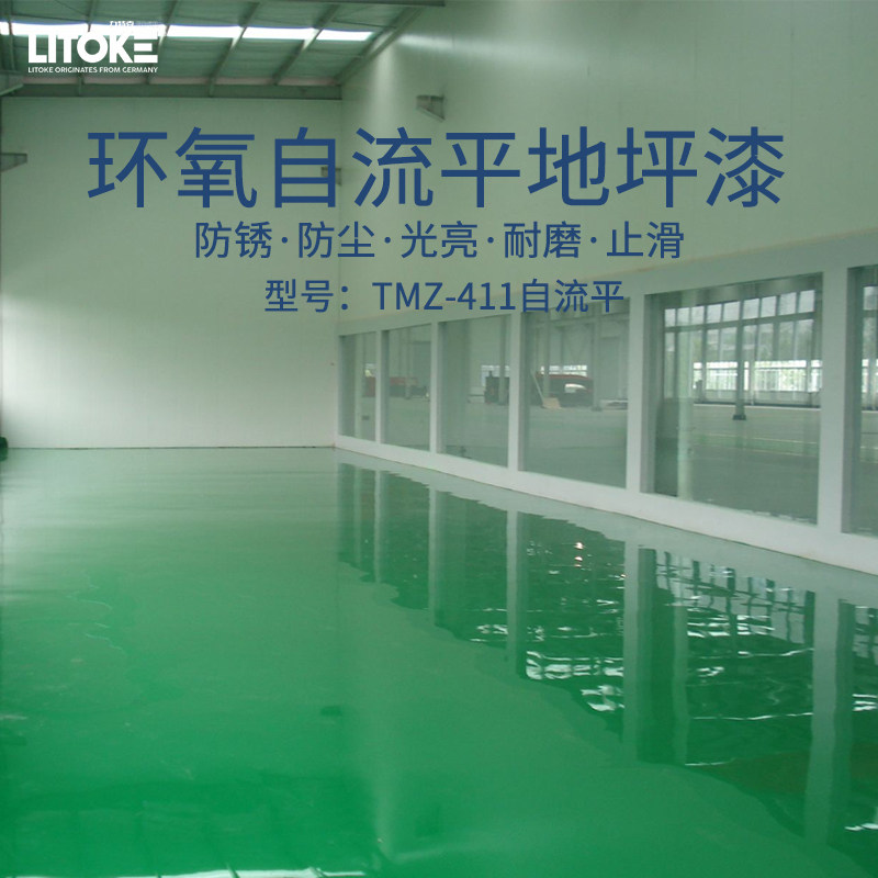 环氧自流平地坪漆水泥地面漆厂z房车间耐磨地板漆环保防滑家用油
