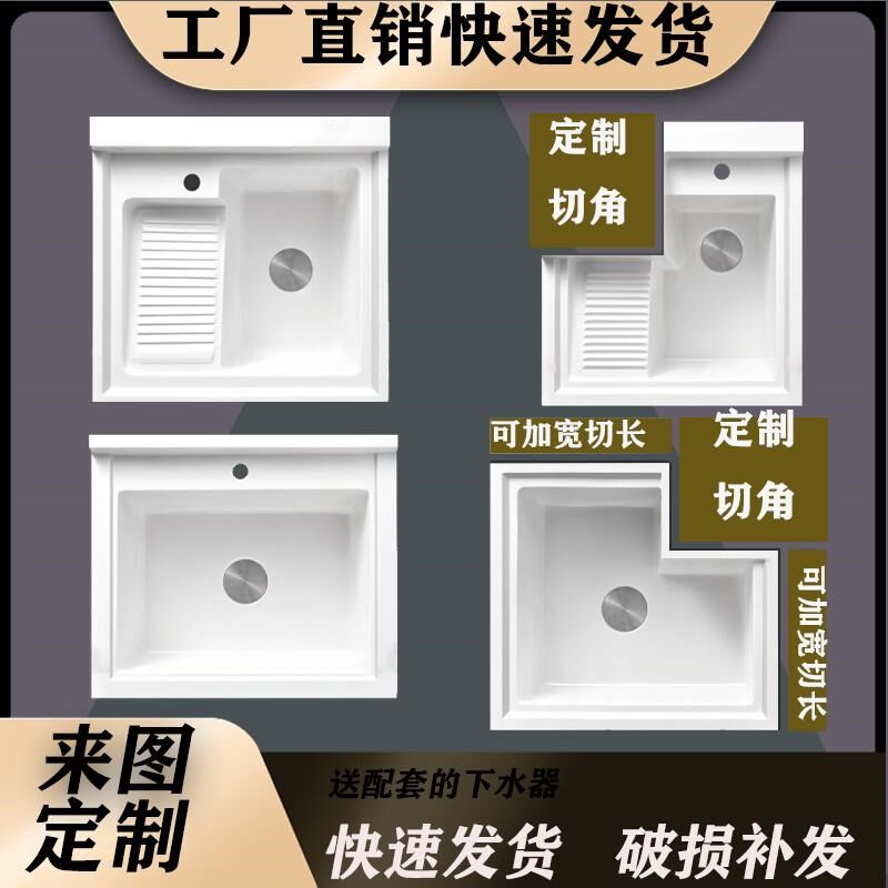 切角阳台洗衣盆石英石洗衣池洗手单盆带搓板水槽台盆一体台面定制