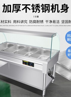快餐保温台商用玻l璃罩加热餐厅快餐车打菜汤池恒温节能保温售饭