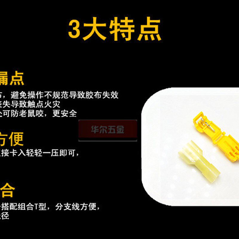 t型免破线接线端l子插拔式并线器快速软线汽车冷压接线端子车用