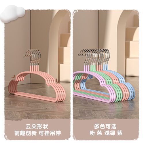 浸塑儿童衣架家用衣架家用晾衣架小宝宝衣S架儿童衣架衣撑