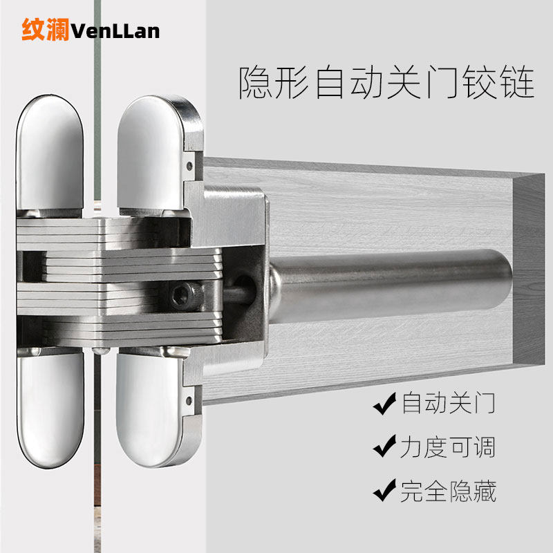 隐形门合页液压缓冲自动关门暗门木门闭门器折叠回弹暗装十字铰链