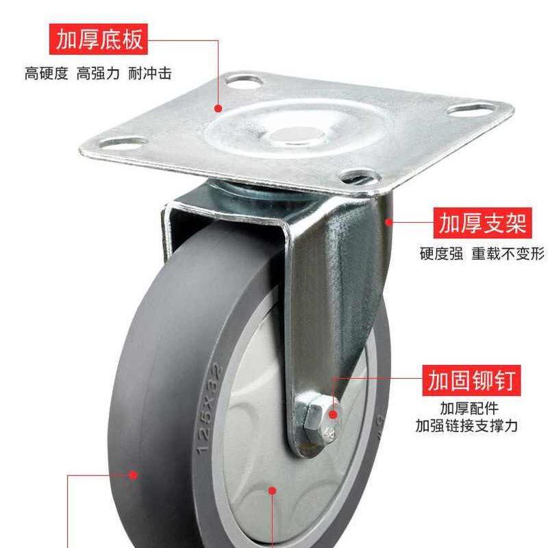 万向轮手推车轮子5寸塑料平板车搬E运车万向轮超静音橡胶脚轮推车