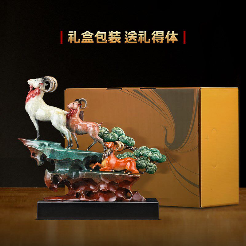 三羊开泰生肖羊摆件铜工艺品客厅办E公室酒柜大气装饰公司开业礼