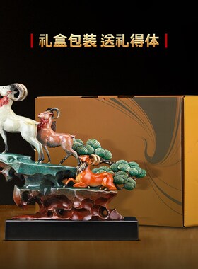 三羊开泰生肖羊摆件铜工艺品客厅办E公室酒柜大气装饰公司开业礼