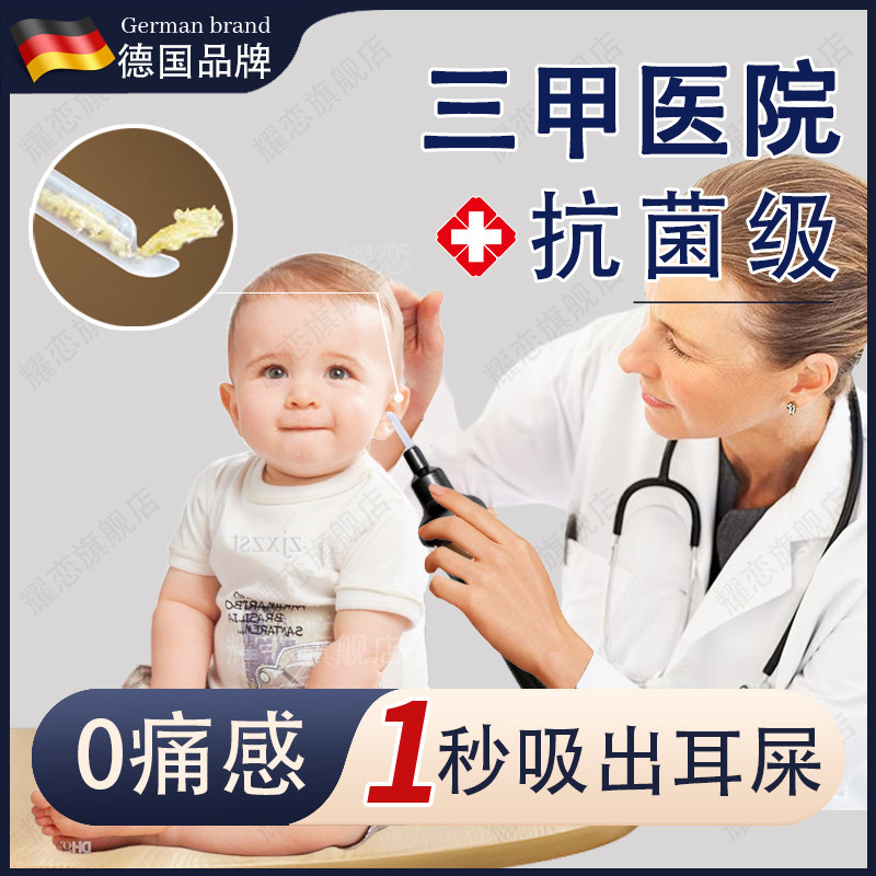 全自动吸耳屎i神器婴儿童掏耳朵安全宝宝中炎挖耳勺吸脓器