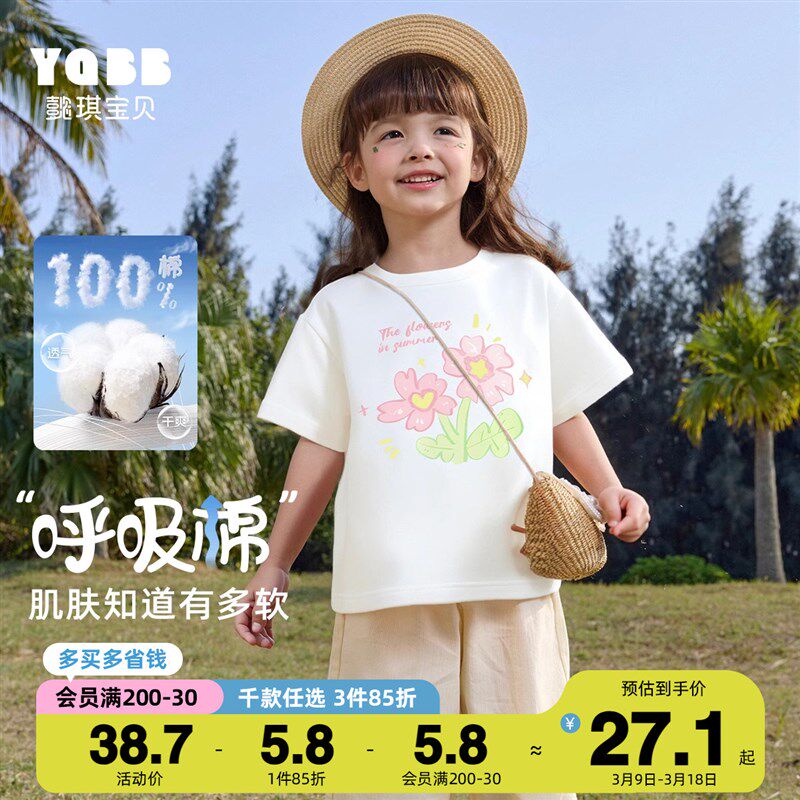 女童短袖T恤夏季纯棉宝宝上衣夏款小婴儿打底衫童装儿童衣服夏装