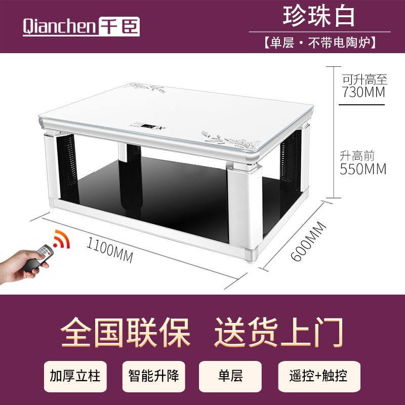 千臣取暖茶几电动升降取暖桌多功能电暖茶几电暖桌V节能取暖炉烤
