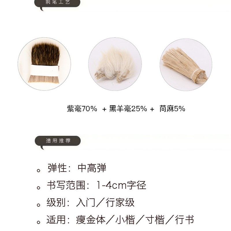 鹤瑞周三颂笔庄瘦金体毛笔小楷紫毫羊毫兼K毫毛笔老师推荐瘦金毛