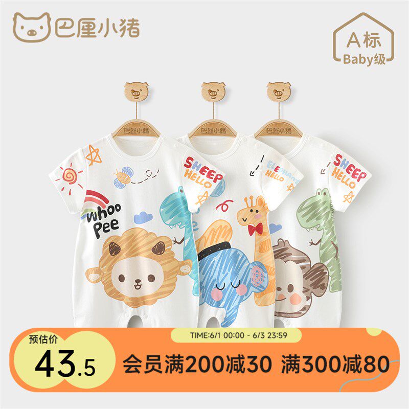 一岁宝宝衣服夏季短袖薄款新生儿哈衣夏装连体衣超萌婴儿服外出服