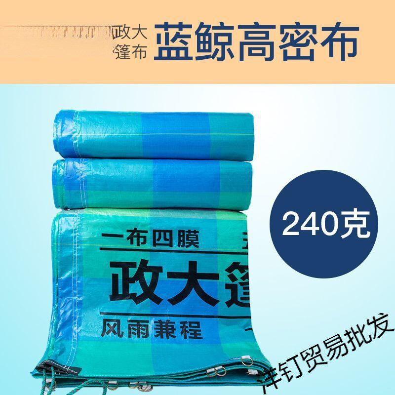 政大货车篷布防水布6n.8米9.6米13米挂车高栏平板轻便型防雨布苫
