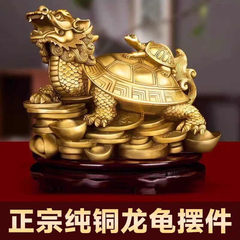 龙龟摆件招财家宅摆设办公室客厅纯铜一对八卦母子黄铜铜质龙龟开