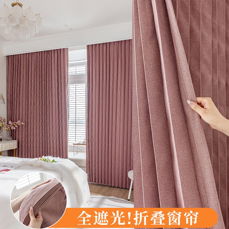 折叠卧室窗帘房间隔断高温定x型客厅窗帘门帘现代纯色遮挡帘免打