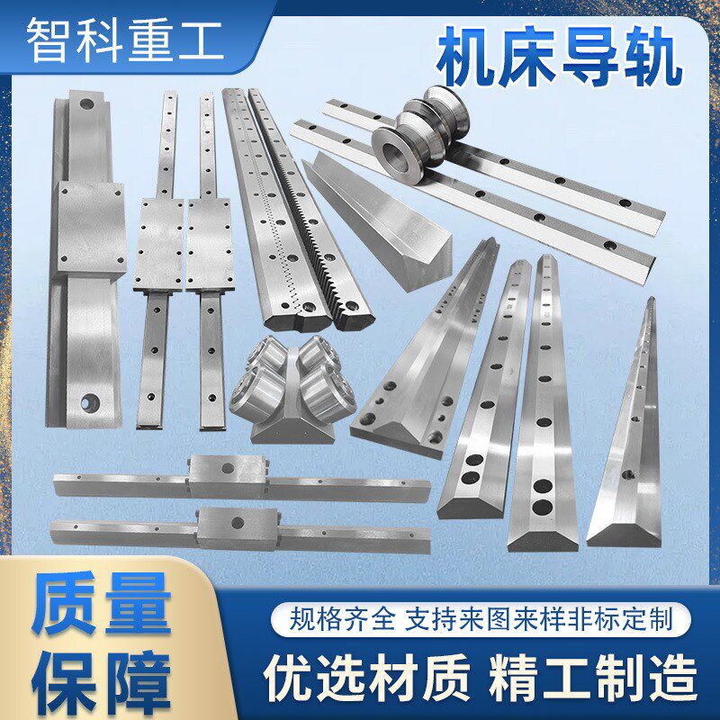 机床导轨Vd型U型山角型矩型导轨齿条重载直线燕尾式导轨机械导轨